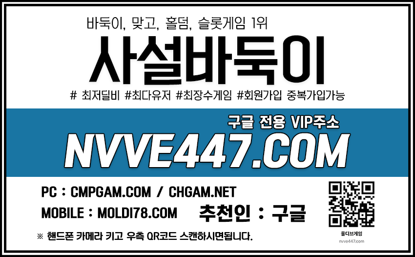 챔피언맞고  | 챔피언바둑이 | 챔피언홀덤